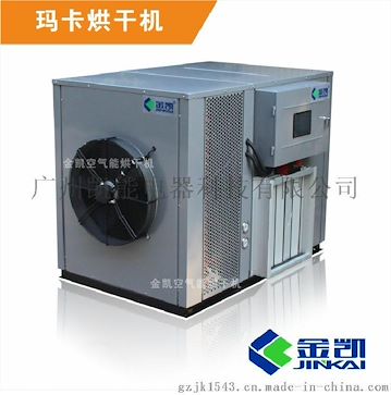 玛卡烘干机 空气能热泵玛卡烘干机 玛卡烘干设备厂家 节能玛卡烘干机 招代理商